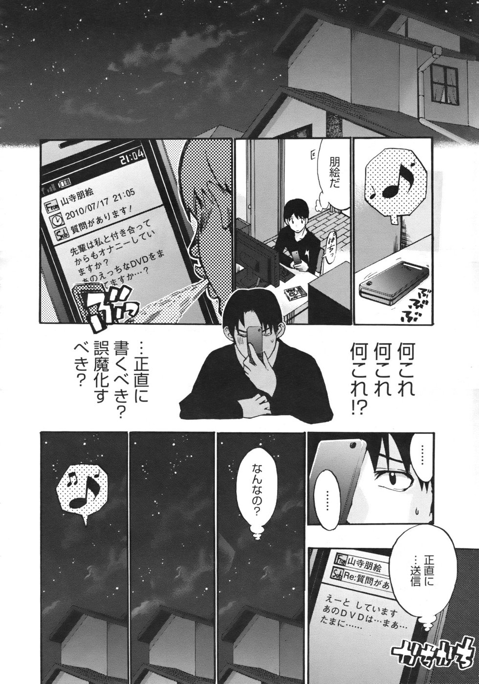 [Takenoko Seijin (Takesato)] Anata no Sentaku Ch.01-02 (Complete) page 42 full