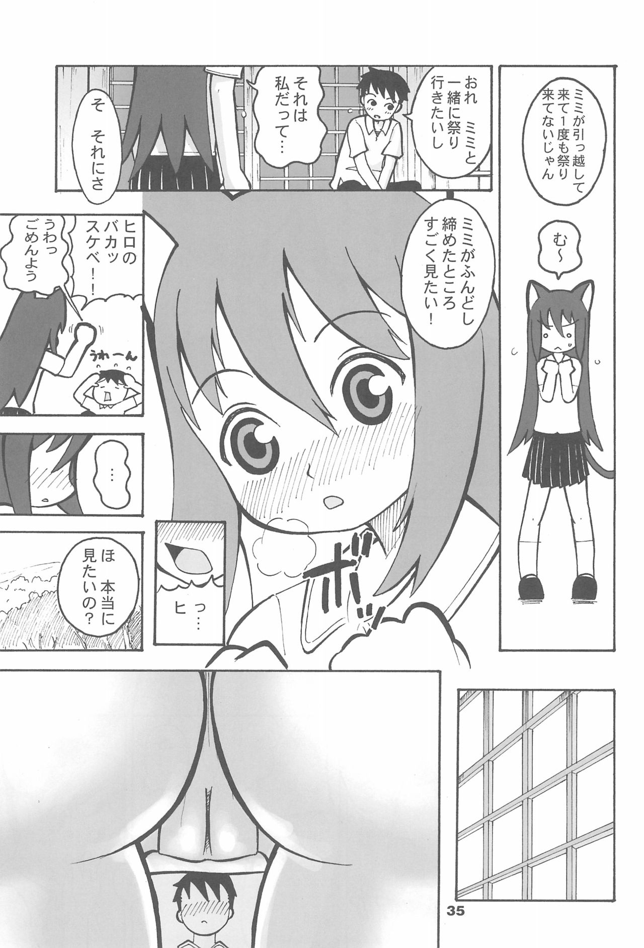 (C67) [Tenny Le Tai (Various)] You Neko Fundoshi page 37 full