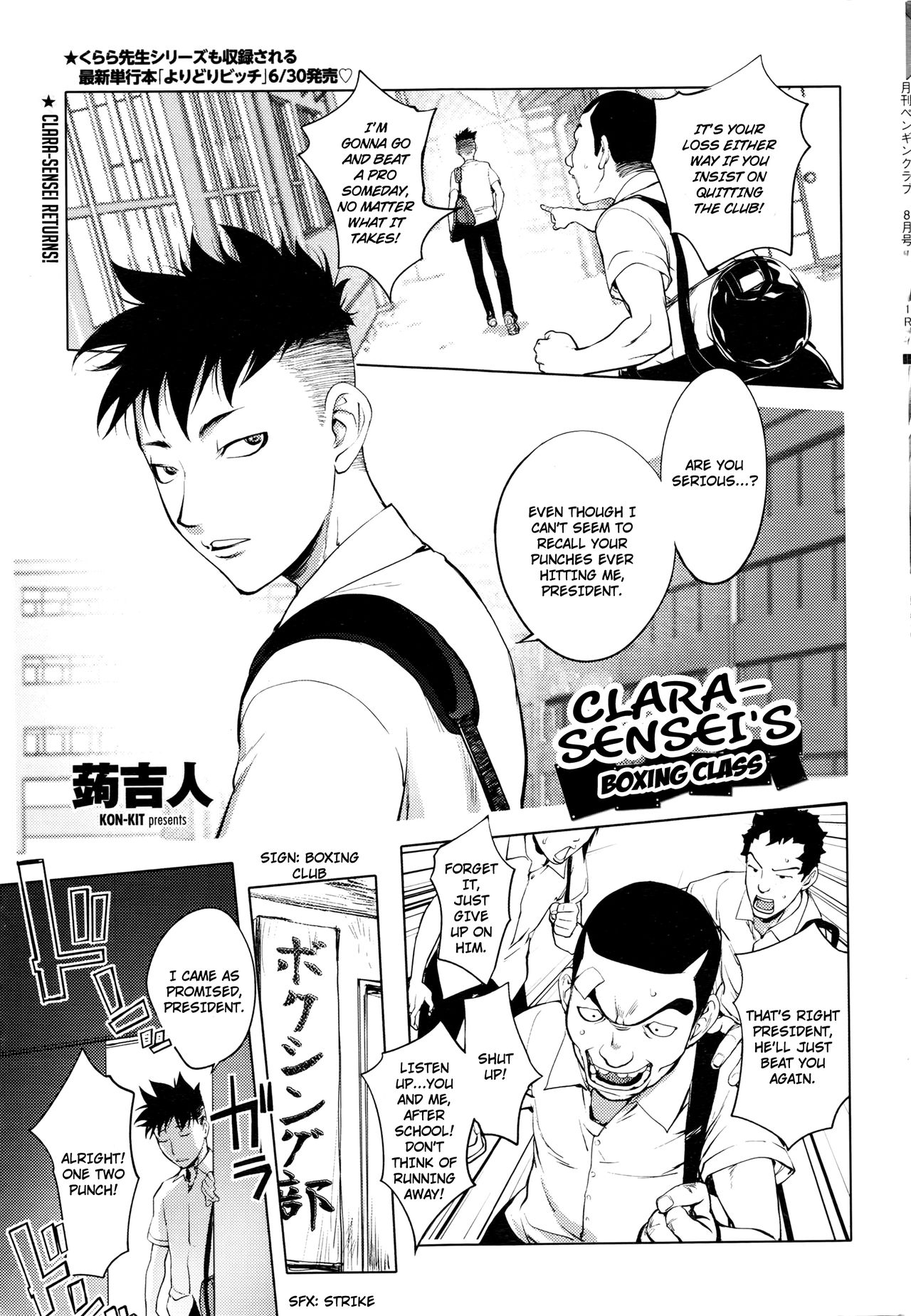 [Kon-Kit] Clara-Sensei no Boxing Kyoushitsu | Clara-Sensei's Boxing Class (COMIC Penguin Club 2016-08) [English] [TripleSevenScans] page 1 full