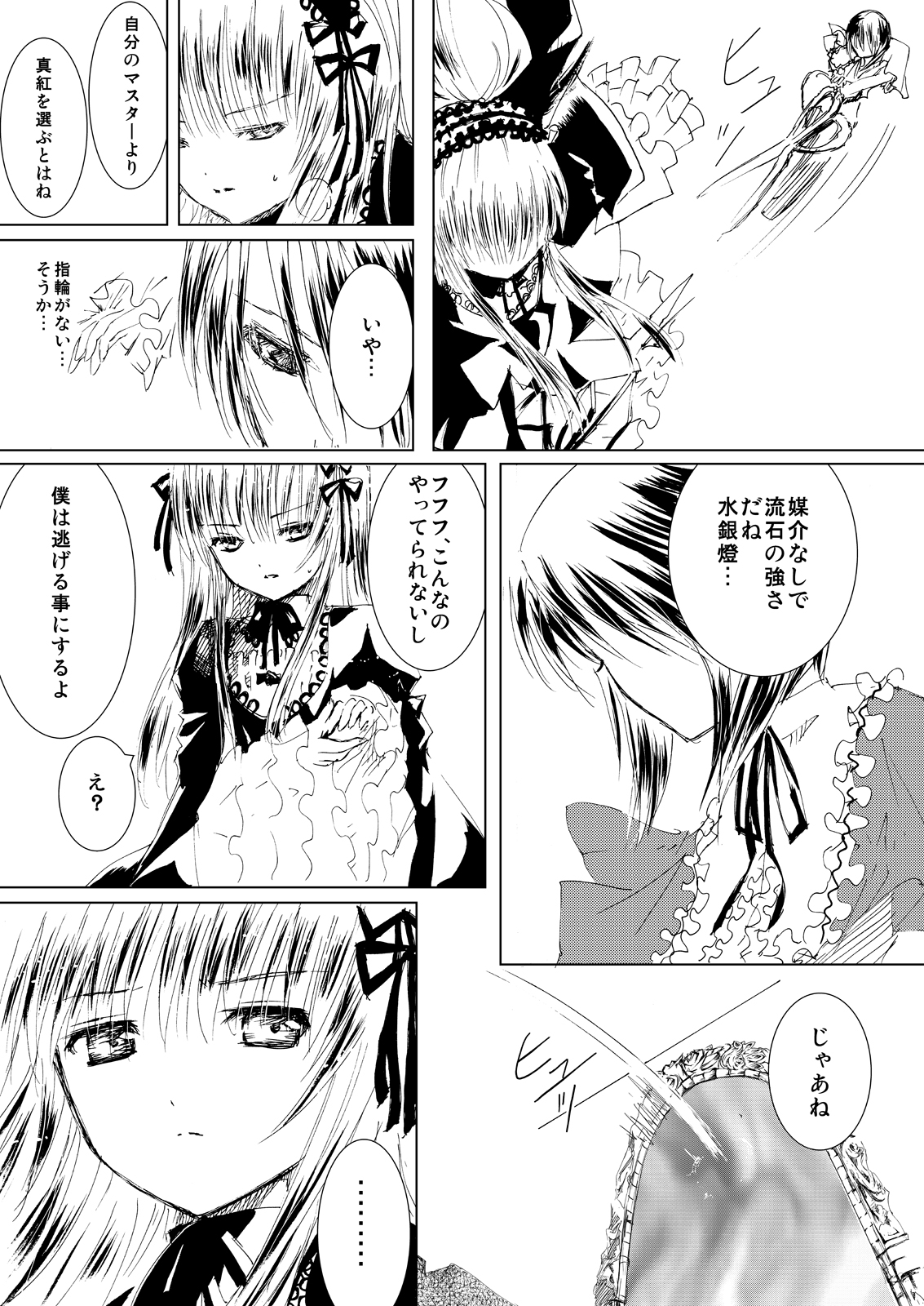 (C76) [Heikoushihenkei (Kawanakajima)] Baraotome Ramen21 2 (Rozenmaiden) [Digital] page 29 full