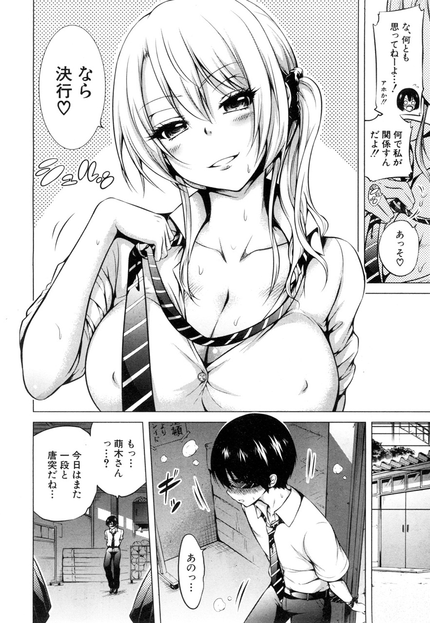 [Akatsuki Myuuto] Wellcom to hinagiku virgin lost club page 62 full