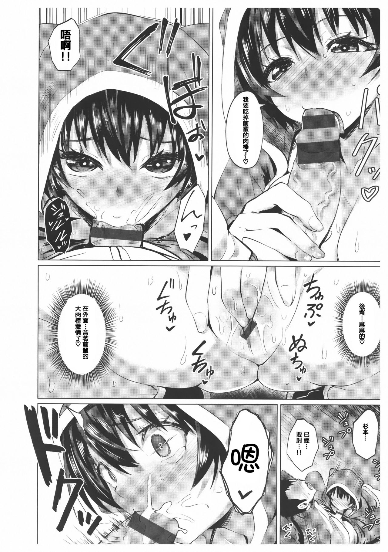 [Koppe] Amatoro Syrup - Sweet Melty Love-Syrup. [Chinese] [篆儀通文書坊漢化] page 33 full