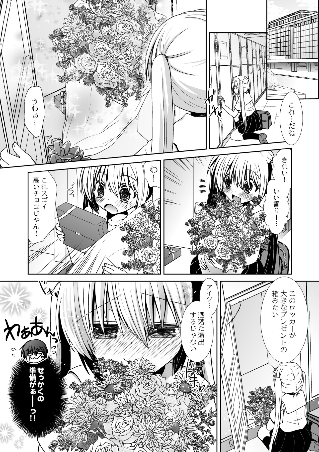 [I-Raf-you (よろず)] マイクローンマガジン Vol.38【没有汉化】 page 13 full