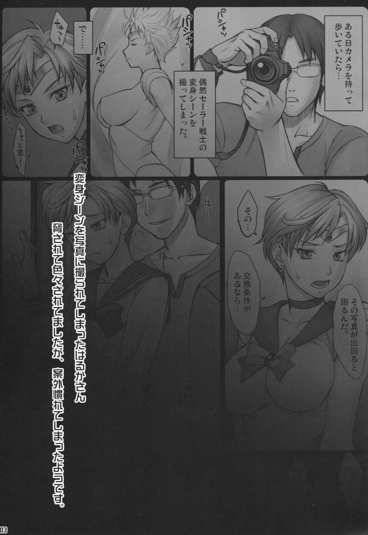 (C86) [Nagaredamaya (BANG-YOU)] Haru Sanpo (Sailor Moon) page 2 full