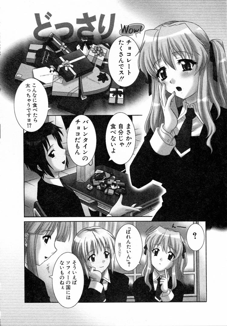 [Akari Tsutsumi] Girl's Roles page 38 full