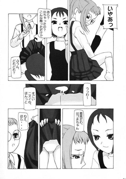 (Puniket 4) [Kaiteisinden (Kuroore, Rentaichou)] TURUTAMA 04 (Ojamajo Doremi) [Incomplete] page 15 full