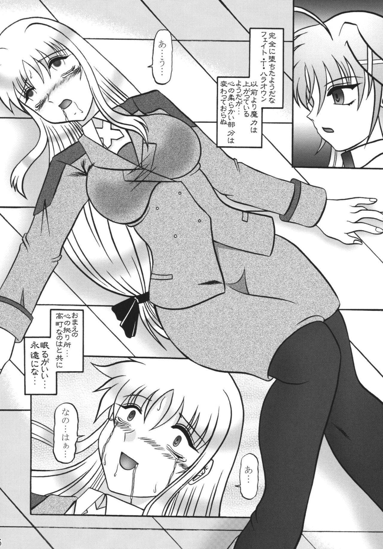 (SC36) [Studio Kyawn (Murakami Masaki)] Star Light EXTINCTION (Mahou Shoujo Lyrical Nanoha) page 36 full
