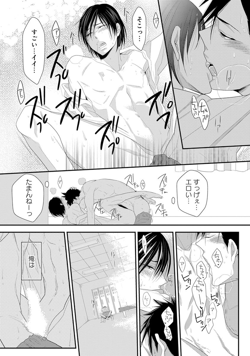 [Kamishima Akira] Kidzukanu Shisen [Digital] page 78 full