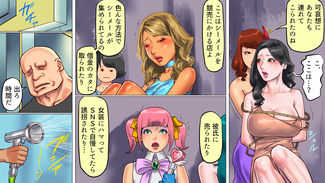 [Naya] Shemale no Kuni no Alice no Bouken 2 page 15 full