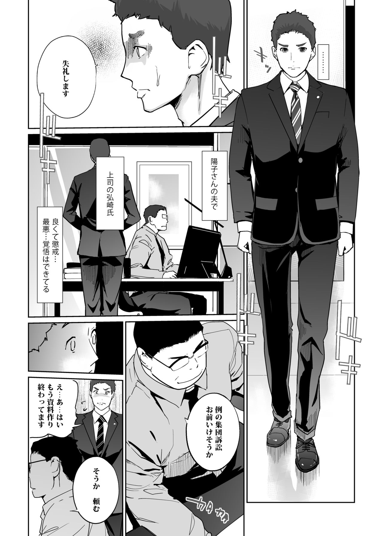 [C.N.P (clone Ningen)] NTR THE MIDNIGHT POOL Kanketsuhen (Ge) [Digital] page 43 full
