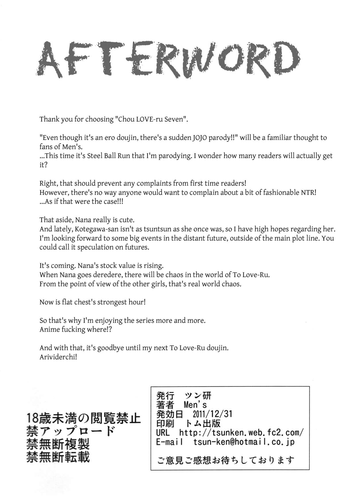 (C81) [Tsunken (Men's)] Chou LOVE-ru Seven (To Love-Ru) [English][TLRF + LWB + LLH] page 33 full