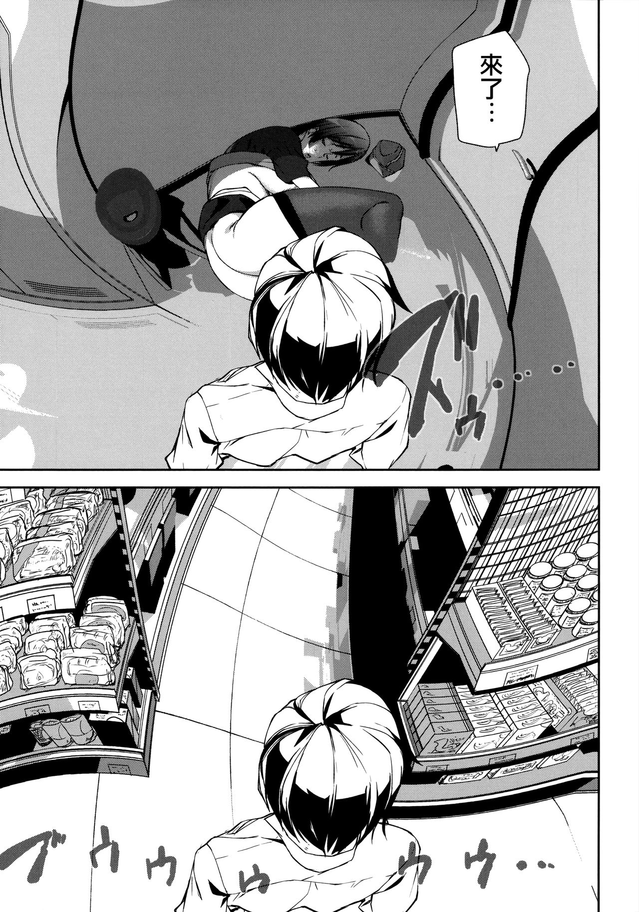 [Ashiomi Masato] Crime Girls Ch. 1, 8 [Chinese] [無邪気漢化組] page 15 full