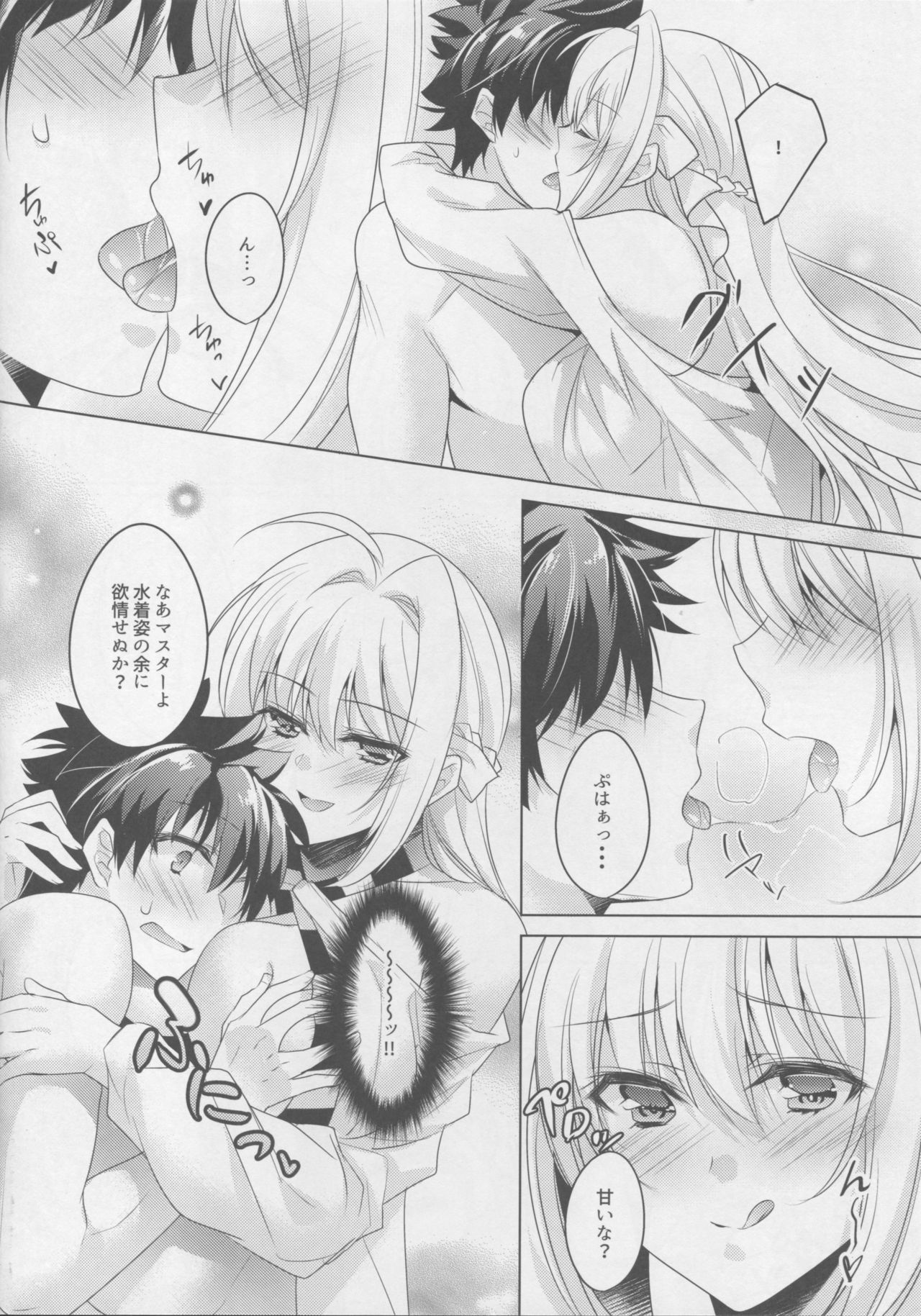 (C94) [Chocomoka (Kurumi Moka)] Nero-chama to Natsuyasumi (Fate/Grand Order) page 5 full