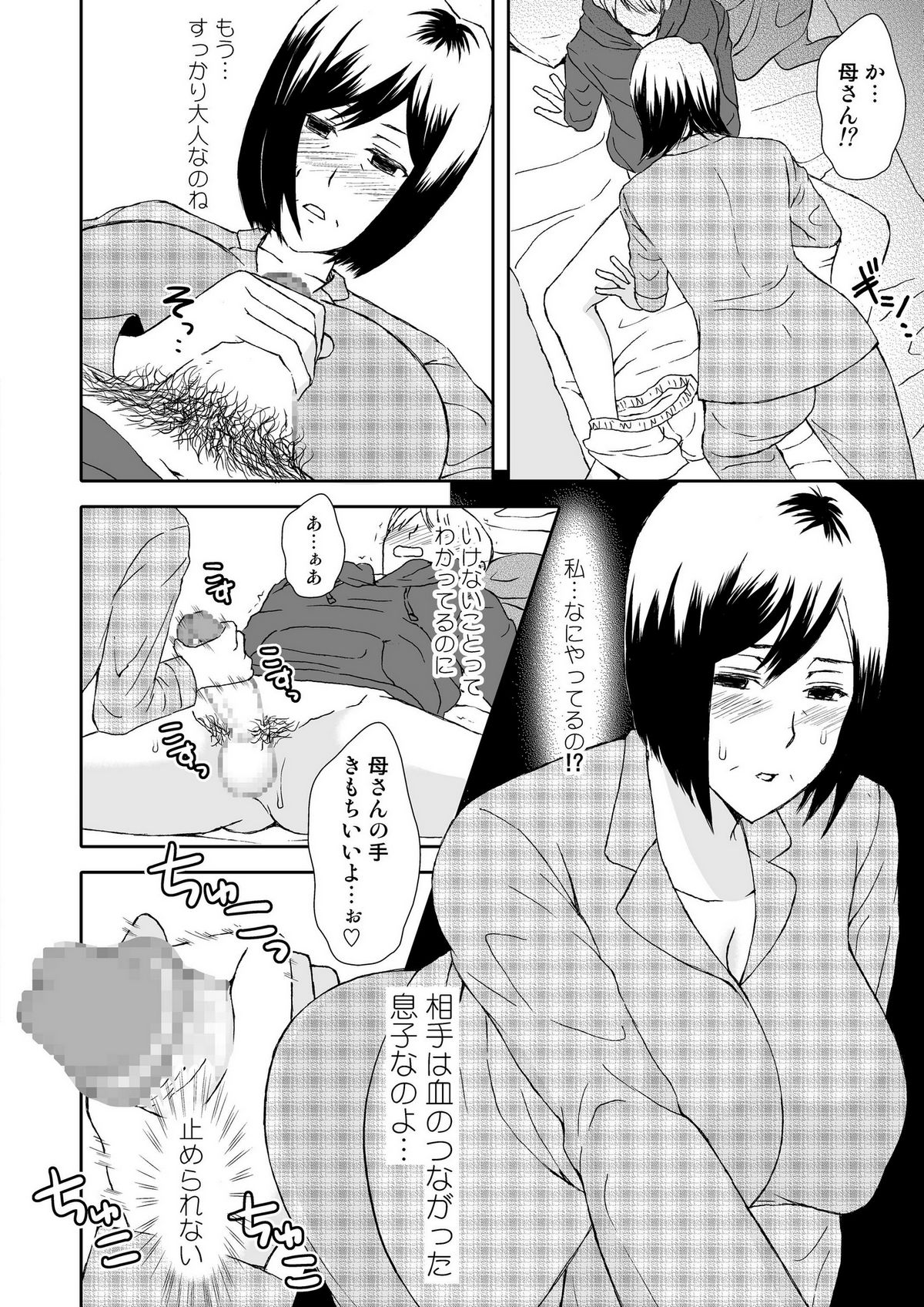 [Arubain] Kaasan to Koibito Seikatsu 1~2 Set page 13 full