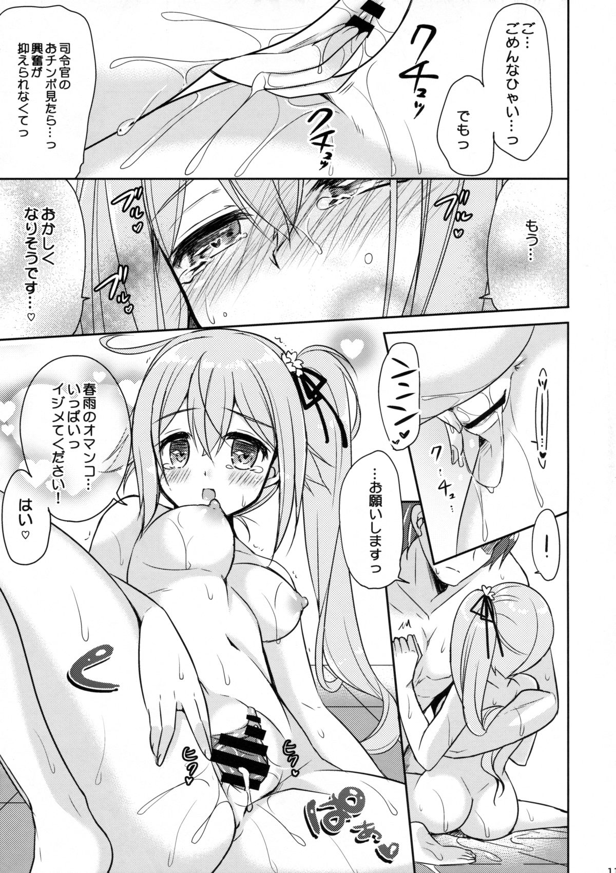 (C89) [Apple Water (Ringo Sui)] Shireikan, Osenaka Onagashi Itashimasu, Hai. (Kantai Collection -KanColle-) page 10 full