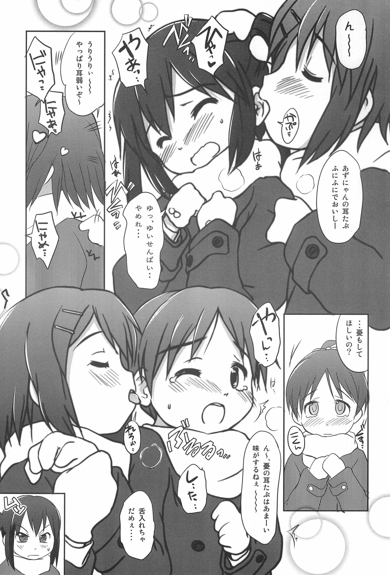 (COMIC1☆4) [Wancho-ke (Wancho)] Shita kara K-ON o Mitemiyou (K-ON!) page 27 full