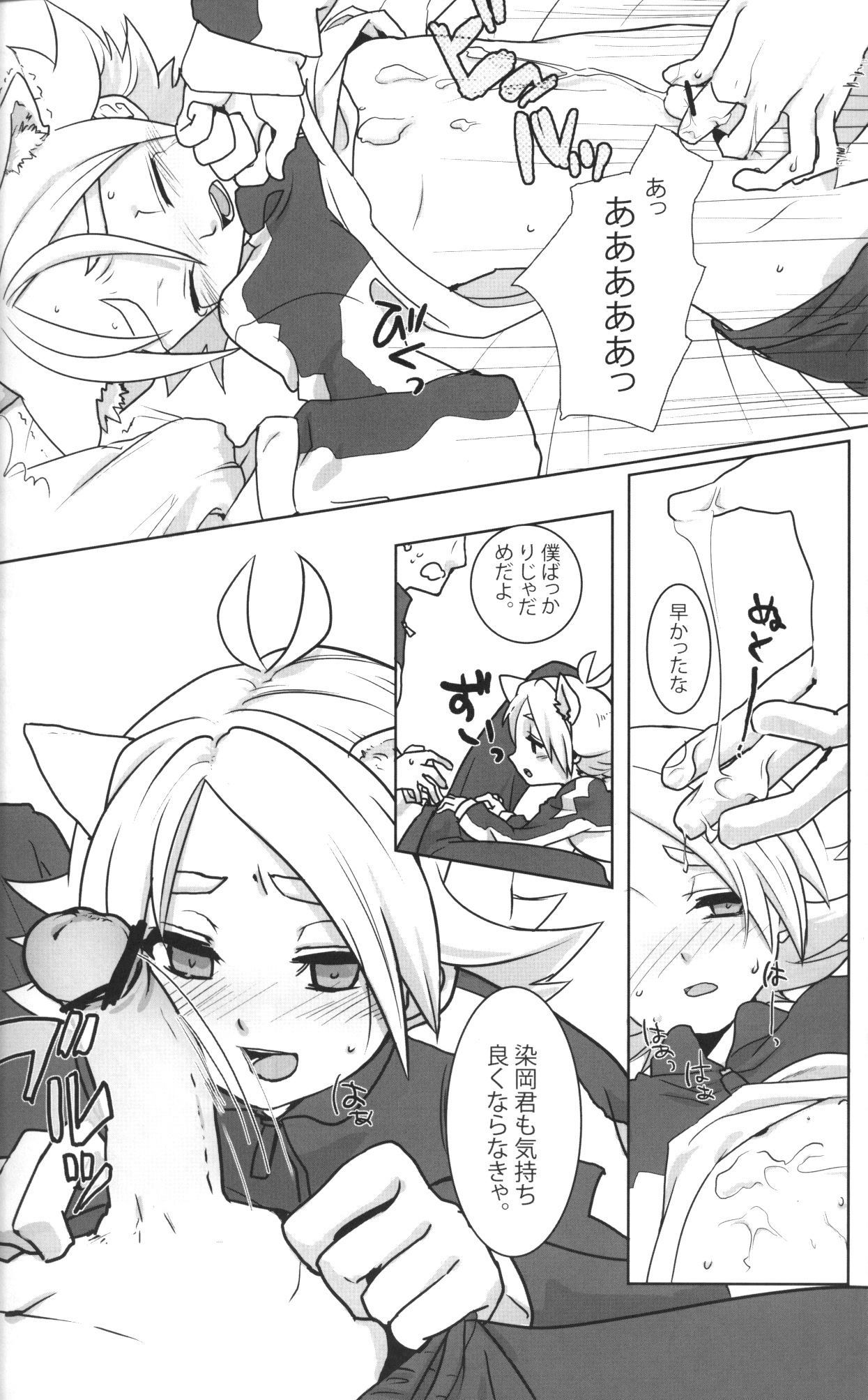 [Omori unko] Ookami san ga yatte kita (RAW) page 11 full