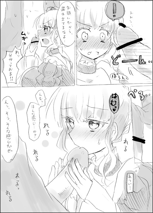 [Kuryu Kanagawa (Akoya 24)] ベアト様がご奉仕に挑戦するようです。 page 2 full