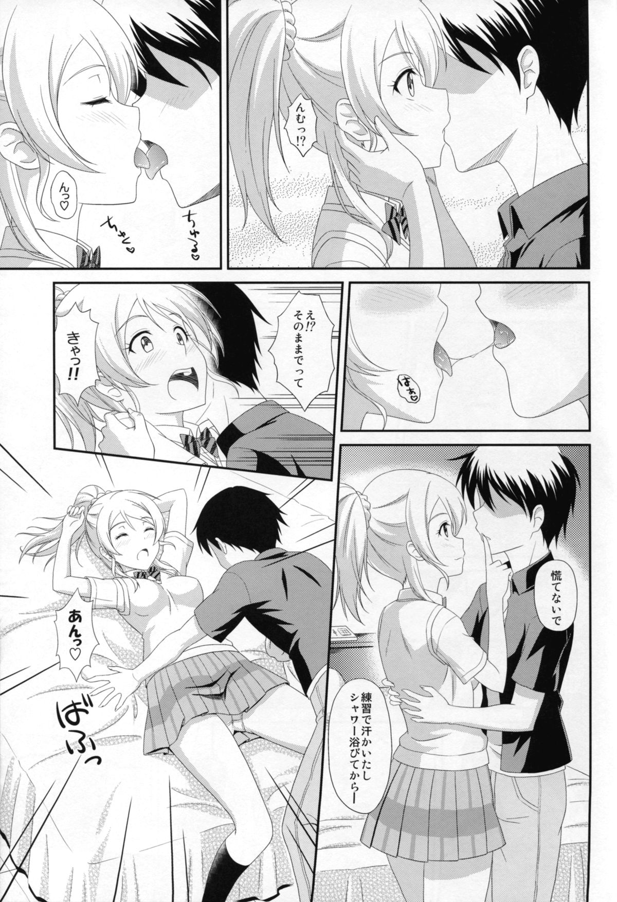 (C86) [slipstream (Masakichi)] Ore no Kanojo wa School☆Idol (Love Live!) page 5 full