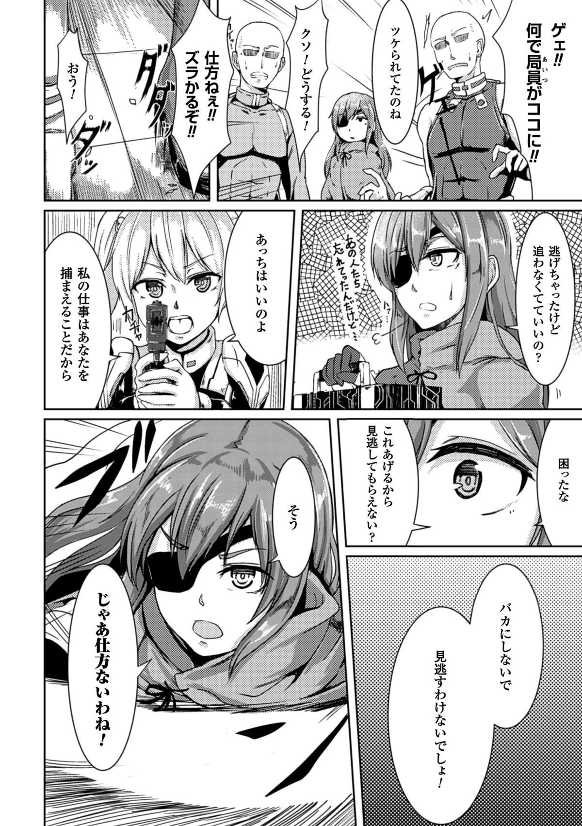 [Anthology] 2D Comic Magazine Picchiri Suit de Monzetsu suru Heroine-tachi Vol. 1 [Digital] page 5 full