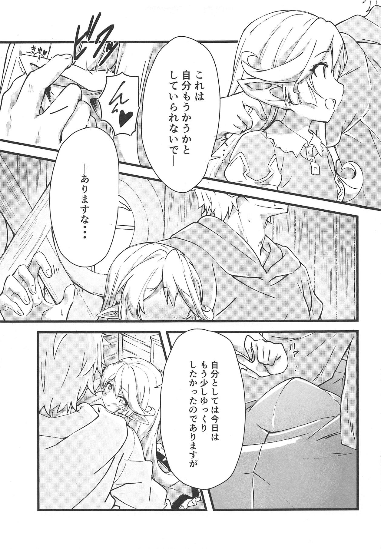 (COMIC1☆15) [Sanshodou (Rontan)] Charlotta ga Yoru no Oaite o Shite Kureru Hon (Granblue Fantasy) page 6 full