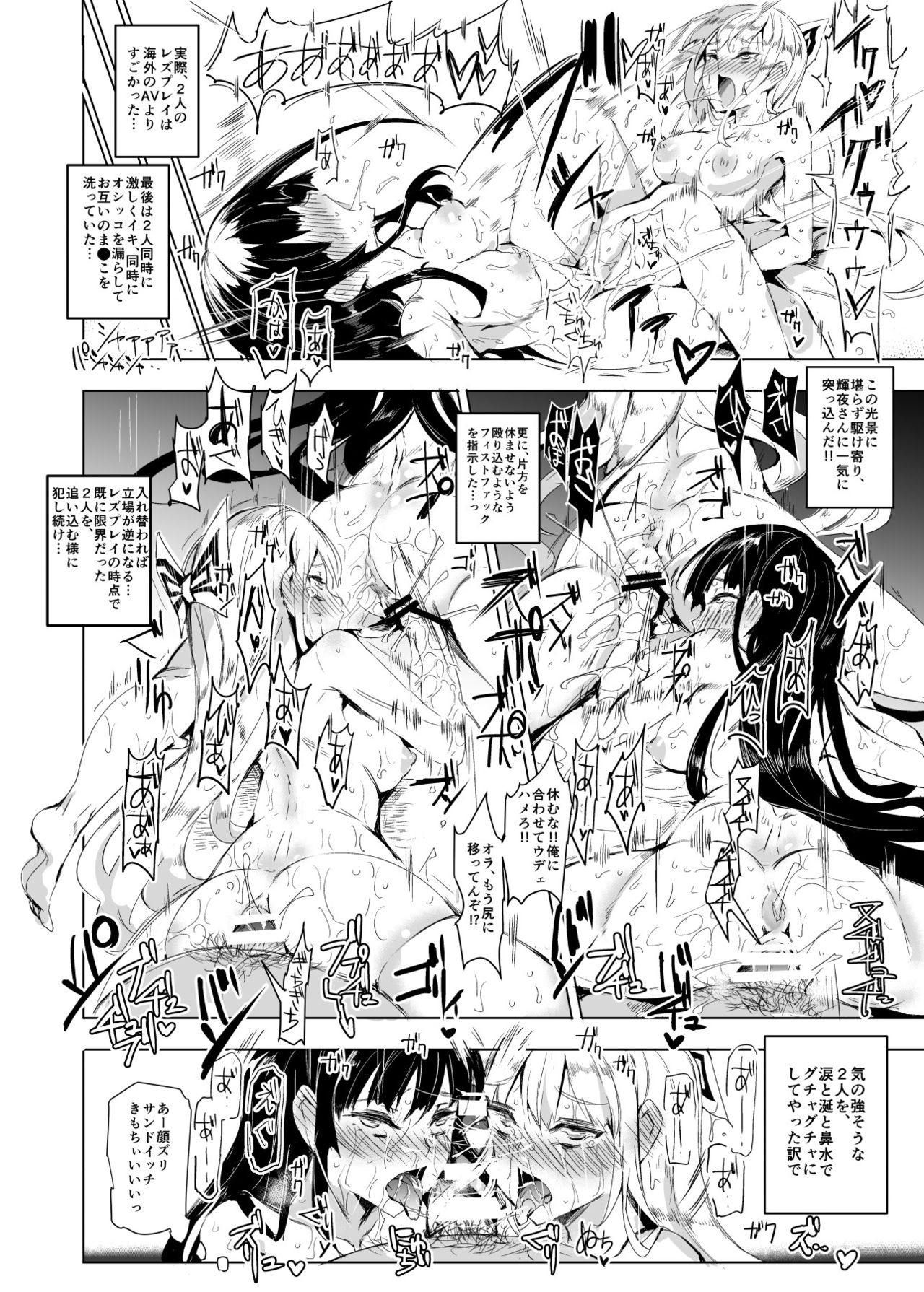 [Nyuu Koubou (Nyuu)] Oidemase!! Jiyuu Fuuzoku Gensoukyou 2-haku 3-kka no Tabi - Uzuki (Touhou Project) [Digital] page 20 full
