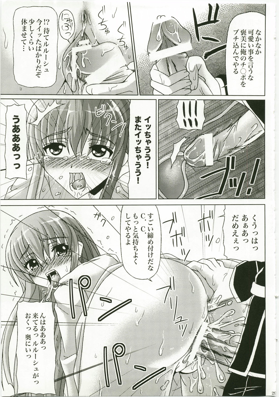 (C74) [Metabocafe Offensive Smell Uproar (Itadaki Choujo)] Hige Danshaku de Renaissance (Code Geass: Lelouch of the Rebellion) page 29 full