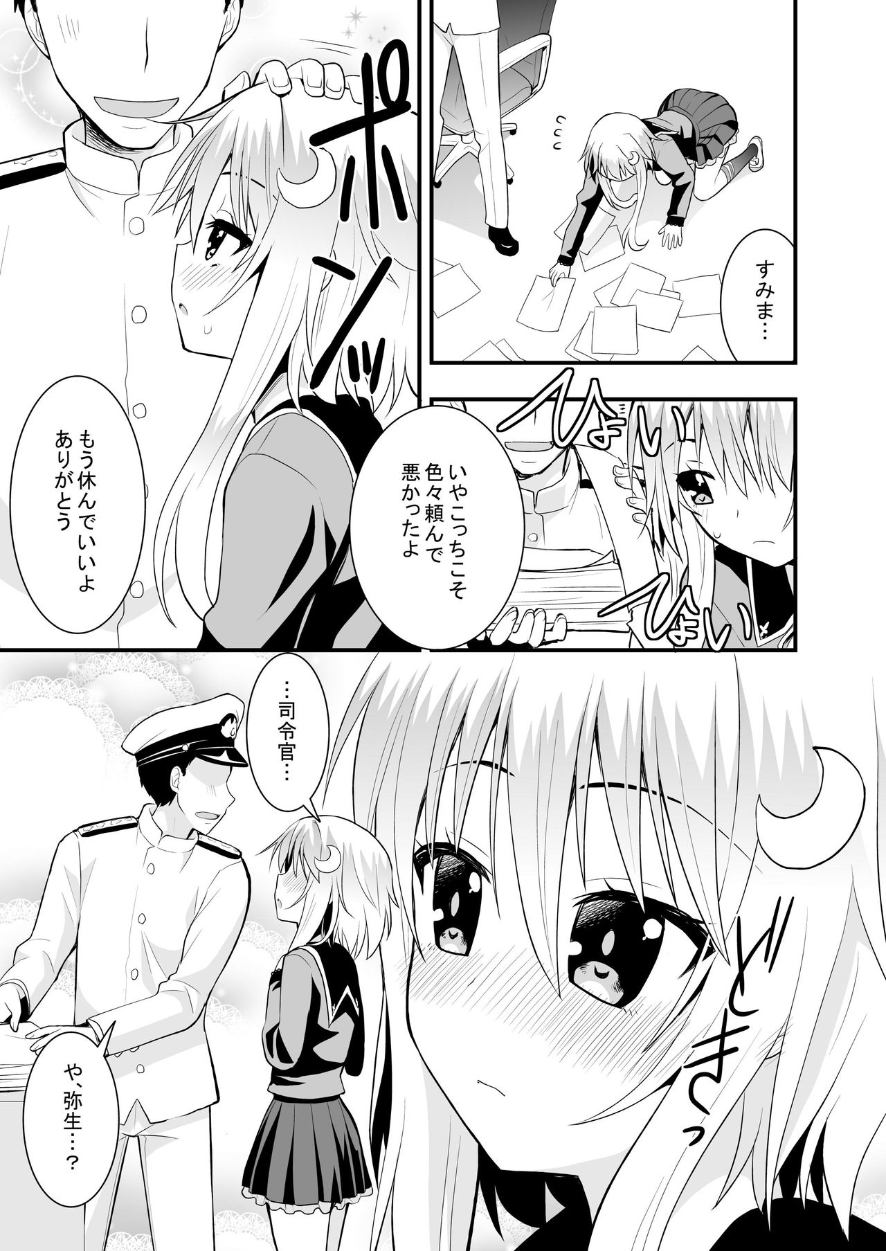 [Berry!16 (Saki Chisuzu)] Inran Uzuki to Junjou Yayoi no Teitoku Jijou (Kantai Collection -KanColle-) [Digital] page 4 full