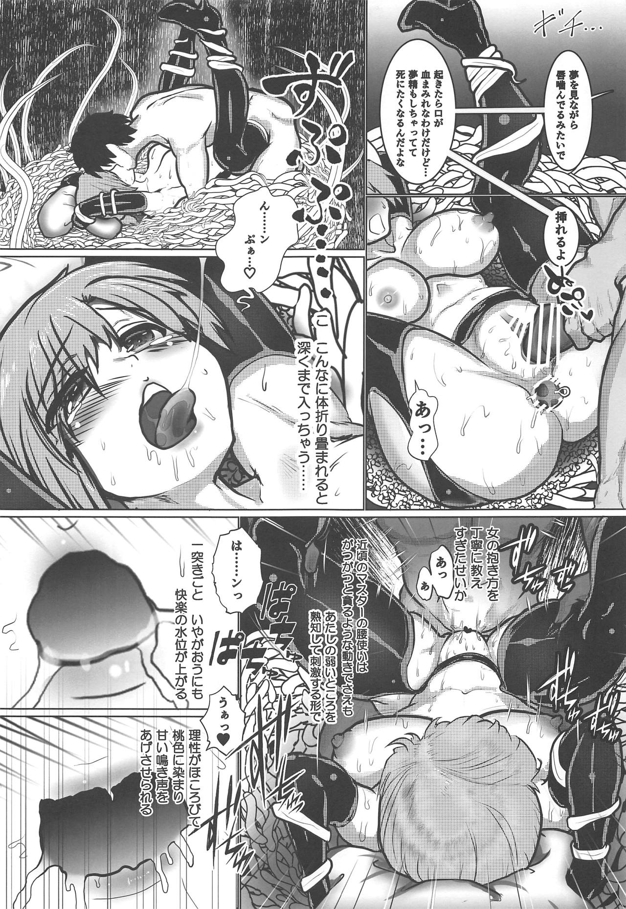 (COMIC1☆15) [Neko Ika (Nyowawa)] Miboujin Ranjuku My Room (Fate/Grand Order) page 34 full