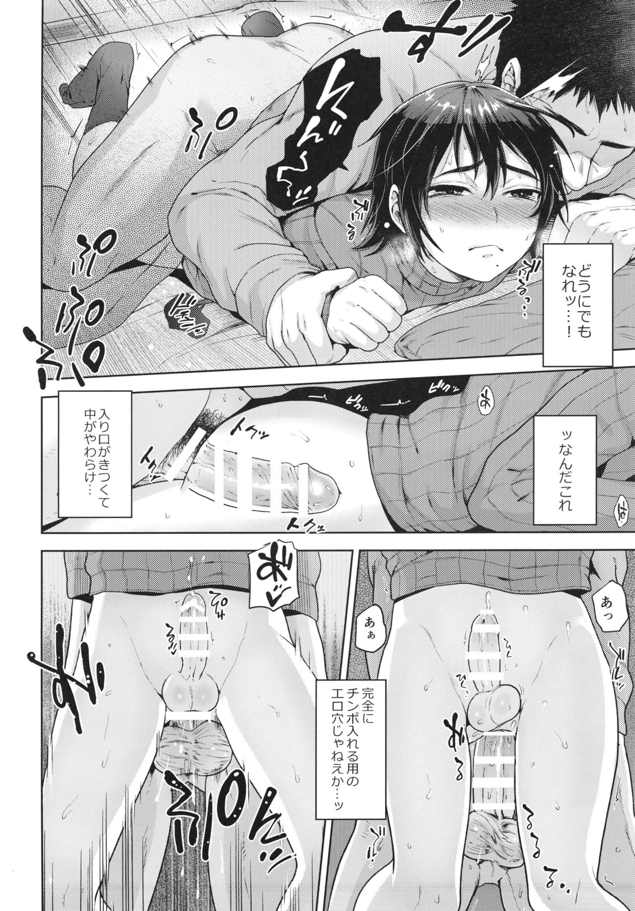 [Seki Sabato (Tsukuru)] Kotatsu no Nakami [Digital] page 16 full