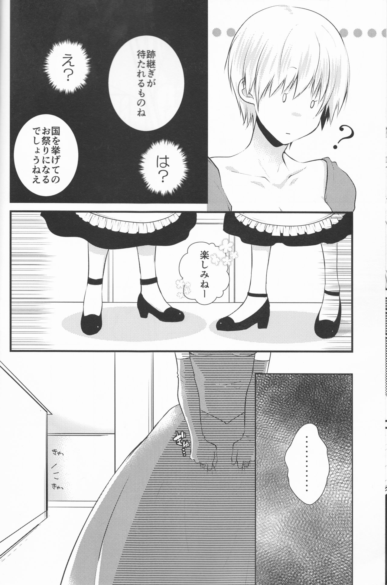 (Shoku no Kyouen 6) [Hakuginkan (Nazca)] Junketsu Mariage (Tokyo Ghoul) page 15 full