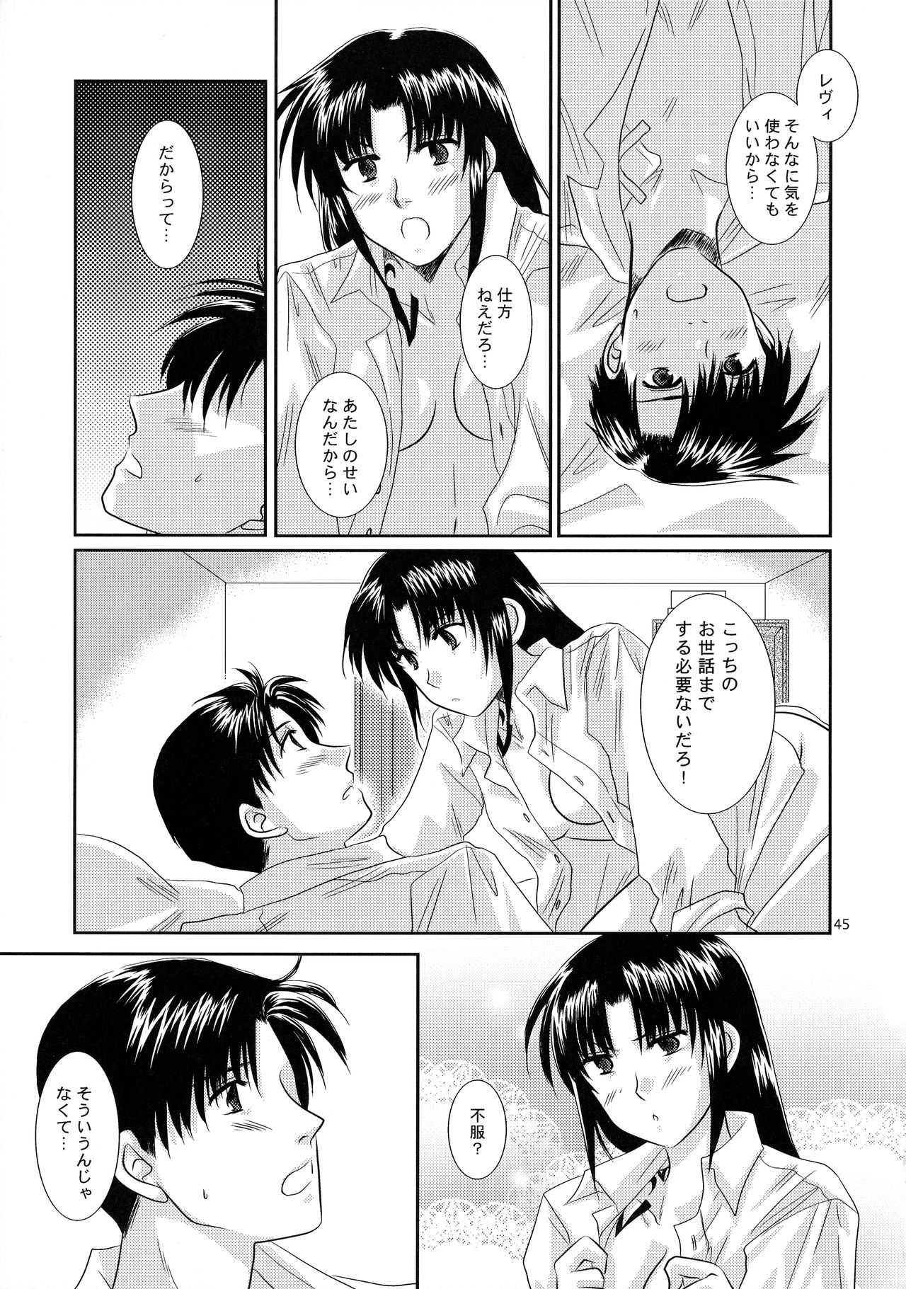 (C75) [Ishin Denshin (Yonomori Mayu, Yuusa Riki)] Anata no Oto (BLACK LAGOON) page 44 full