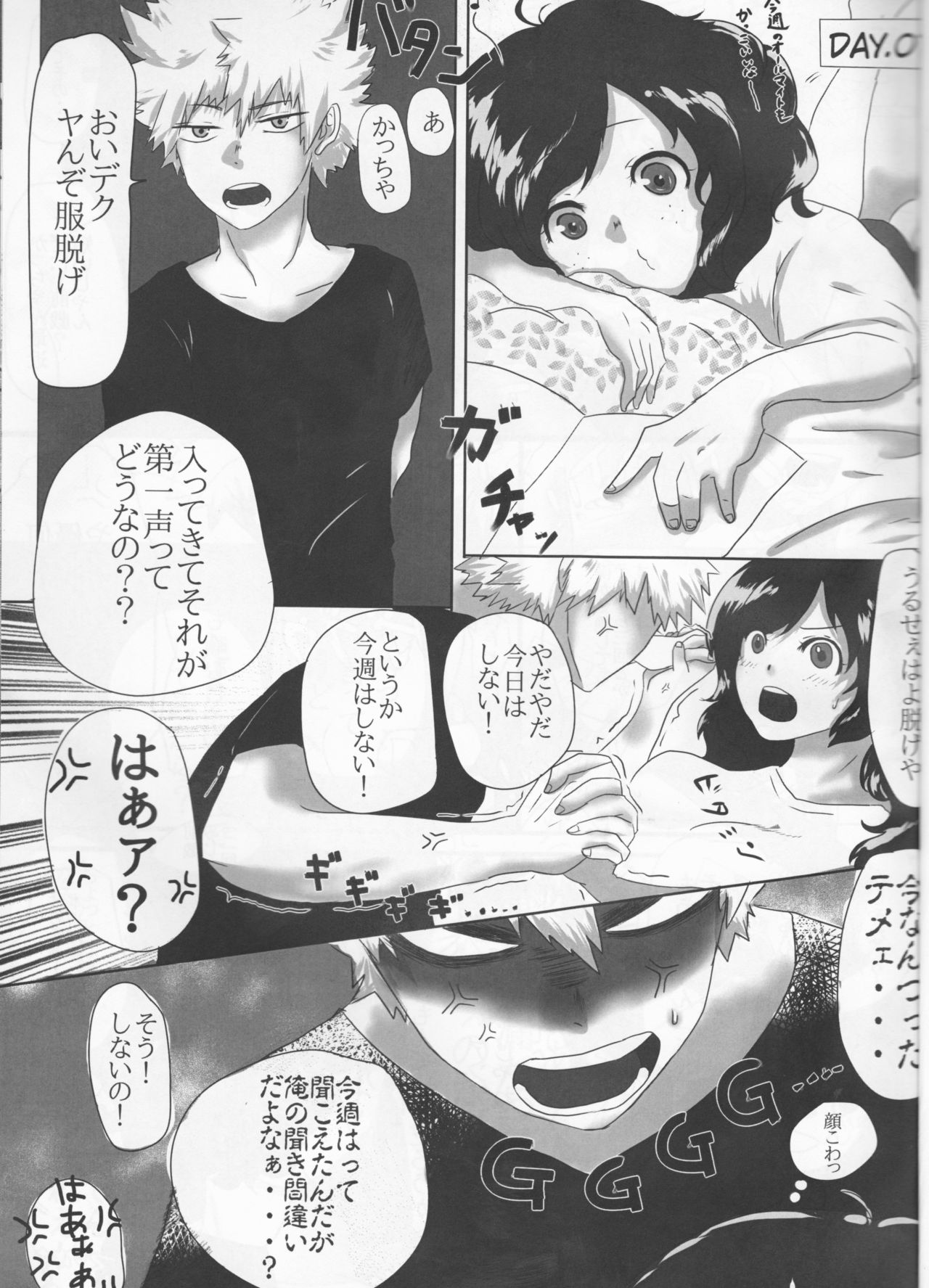 (Douyara Deban no Youda! 8) [clamman (Nimaigai)] Boku to Kacchan no Zettai ni Itte wa Ikenai 7-kakan Sensou (Boku no Hero Academia) page 2 full