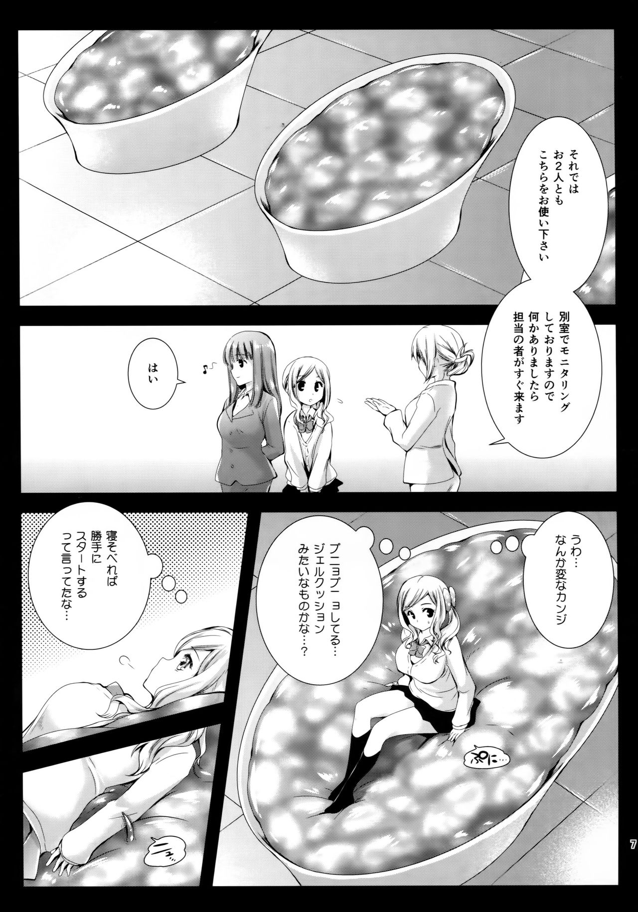 (COMIC1☆9) [Kurosawa pict (Kurosawa Kiyotaka)] Seifuku Shokushu 7 page 6 full