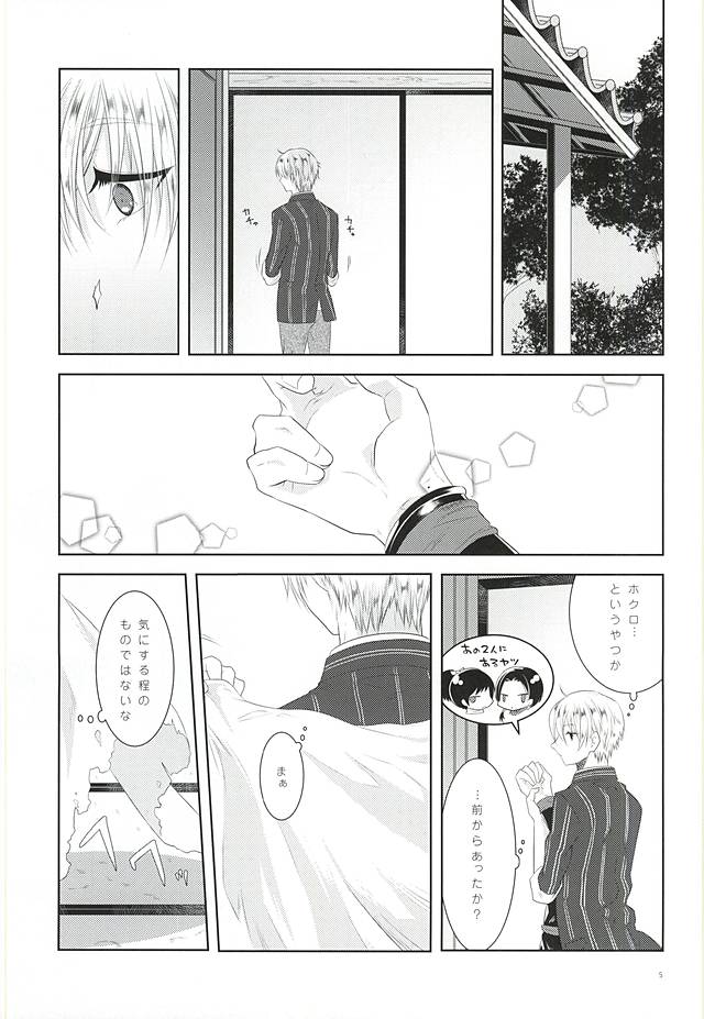 (Senka no Toki) [liberte (sia)] Somarishi wa Kuro ka Shiro ka (Touken Ranbu) page 3 full