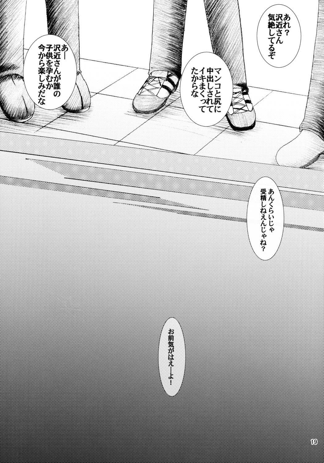 [Iiwake Gaisya] Scramble Egg {School Rumble} page 11 full