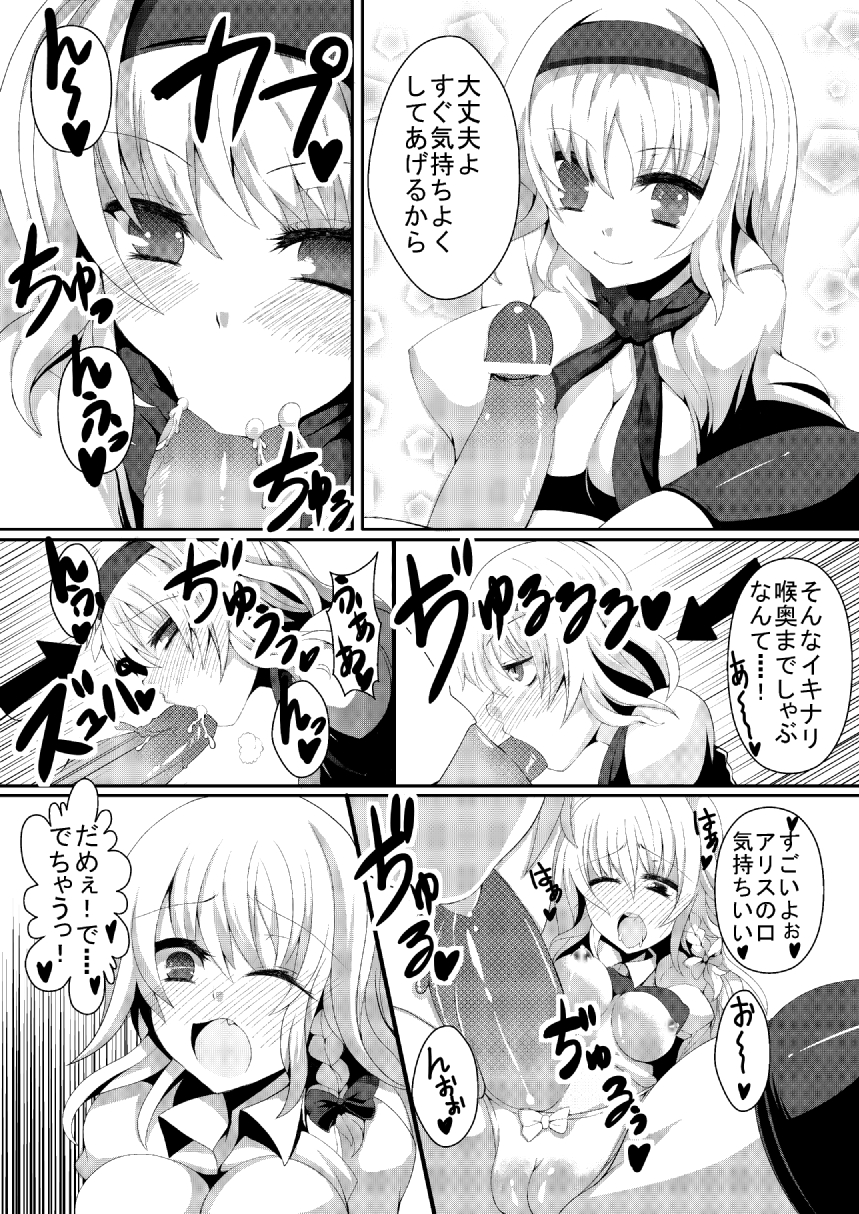 [Gang Koubou (78RR)] Marisa ni Kinoko ga Haemashita + Omake (Touhou Project) [Digital] page 3 full