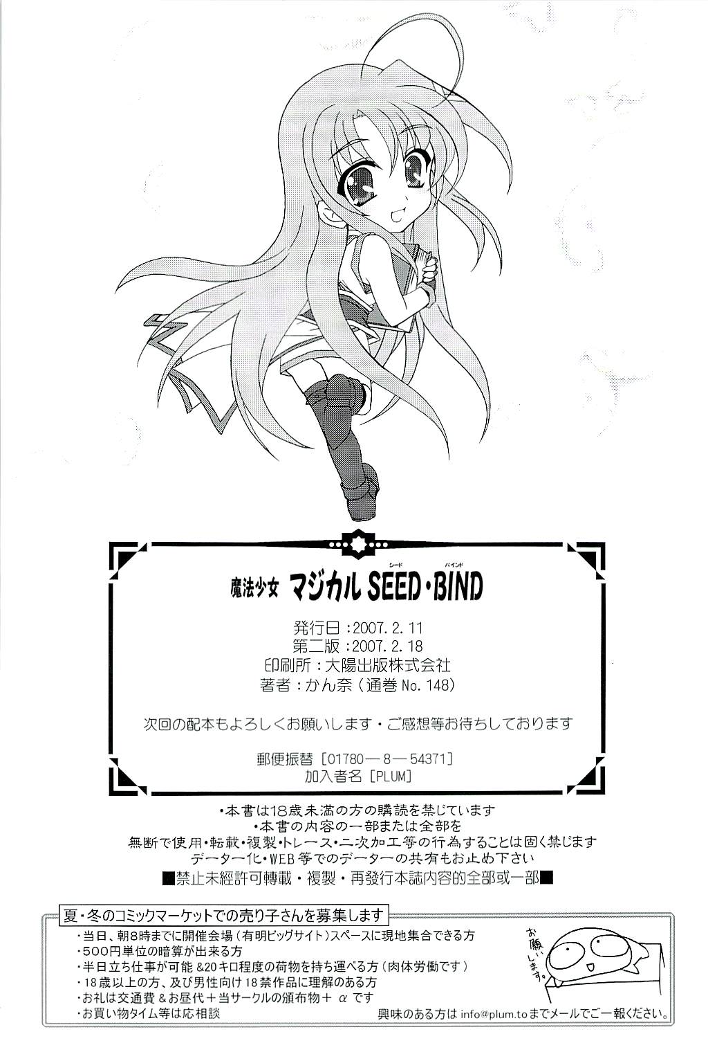 (SC34) [PLUM (Kanna)] Magical SEED BIND (Mahou Shoujo Lyrical Nanoha) page 33 full