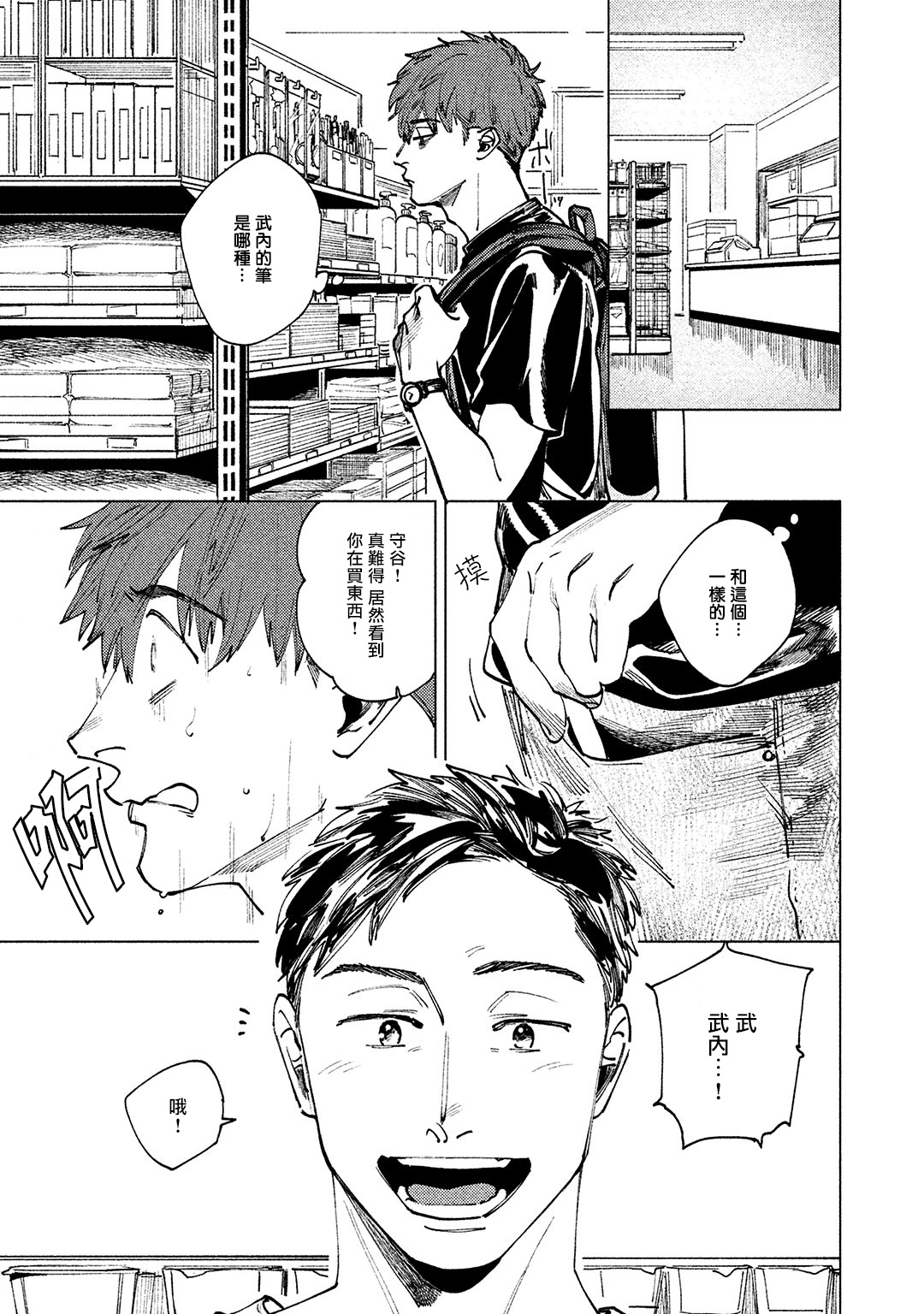 [Denzou] Kono Koi wa Fujin na Mono de Dekiteiru | 由不纯洁之物构成的恋情 完結 [Chinese] [拾荒者汉化组] [Digital] page 45 full