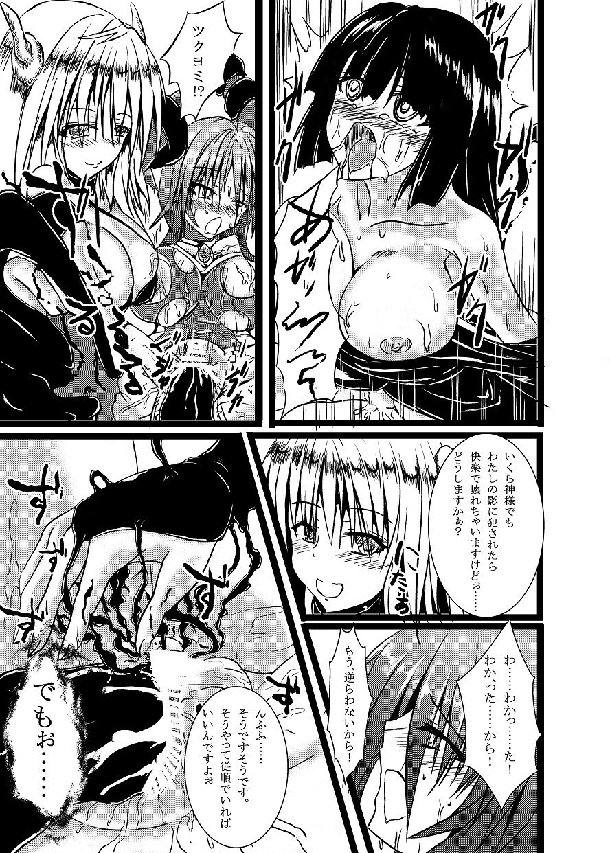 [Binkan de Nani ga Warui (Binkan argento)] Shinen Senki Hatsuka BAD END 01 [Digital] page 8 full