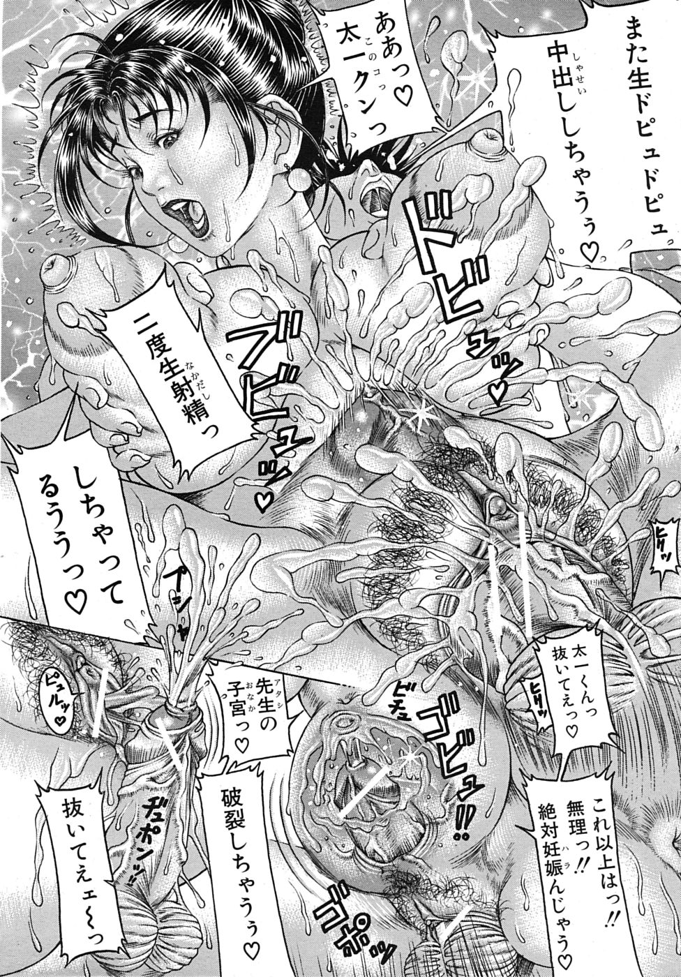 [Moriya Makoto] Episode Ch.1-5 page 132 full