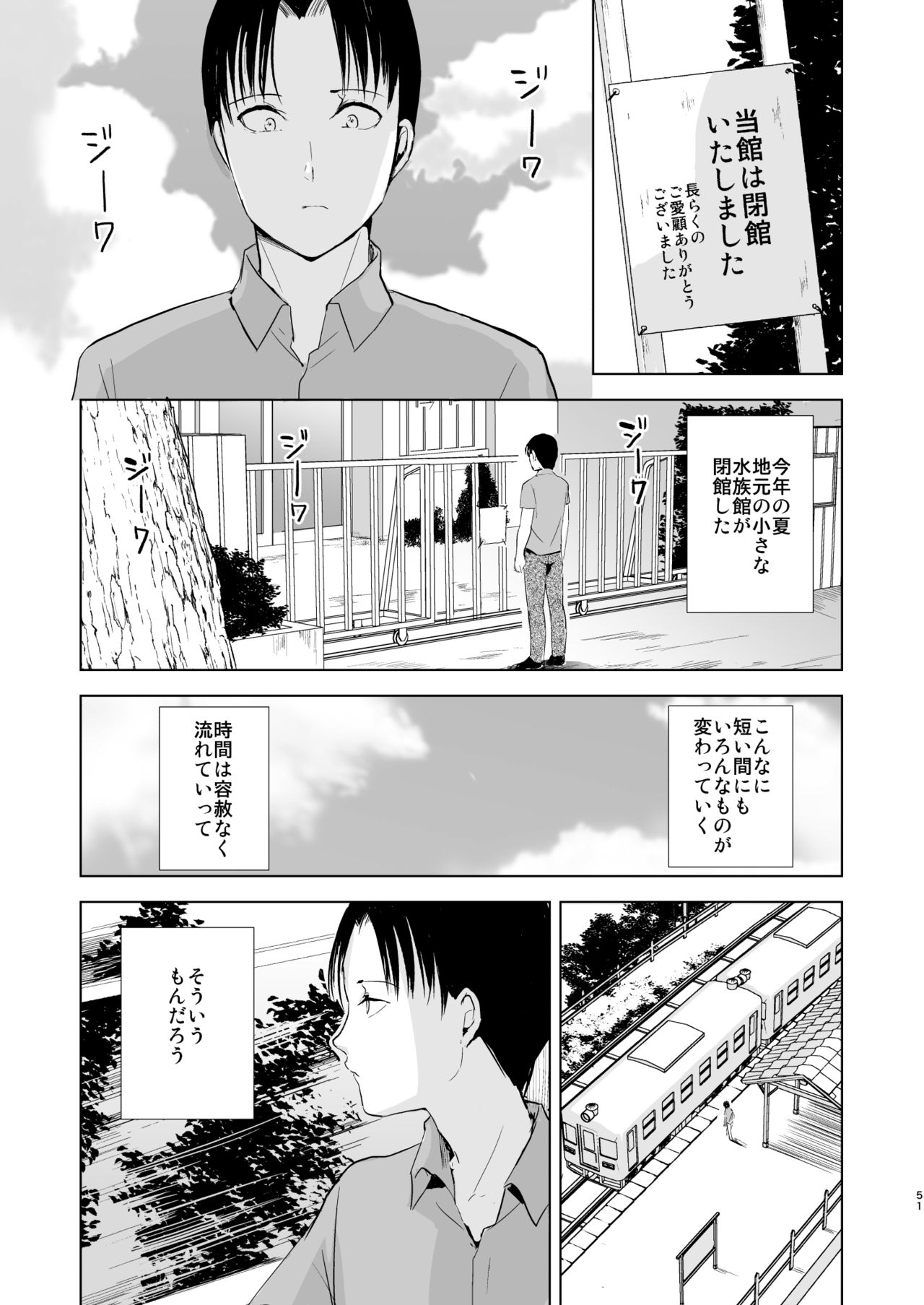 [Yadokugaeru (Locon)] Natsu no Takenawa / Banka no Sourou [Digital] page 52 full