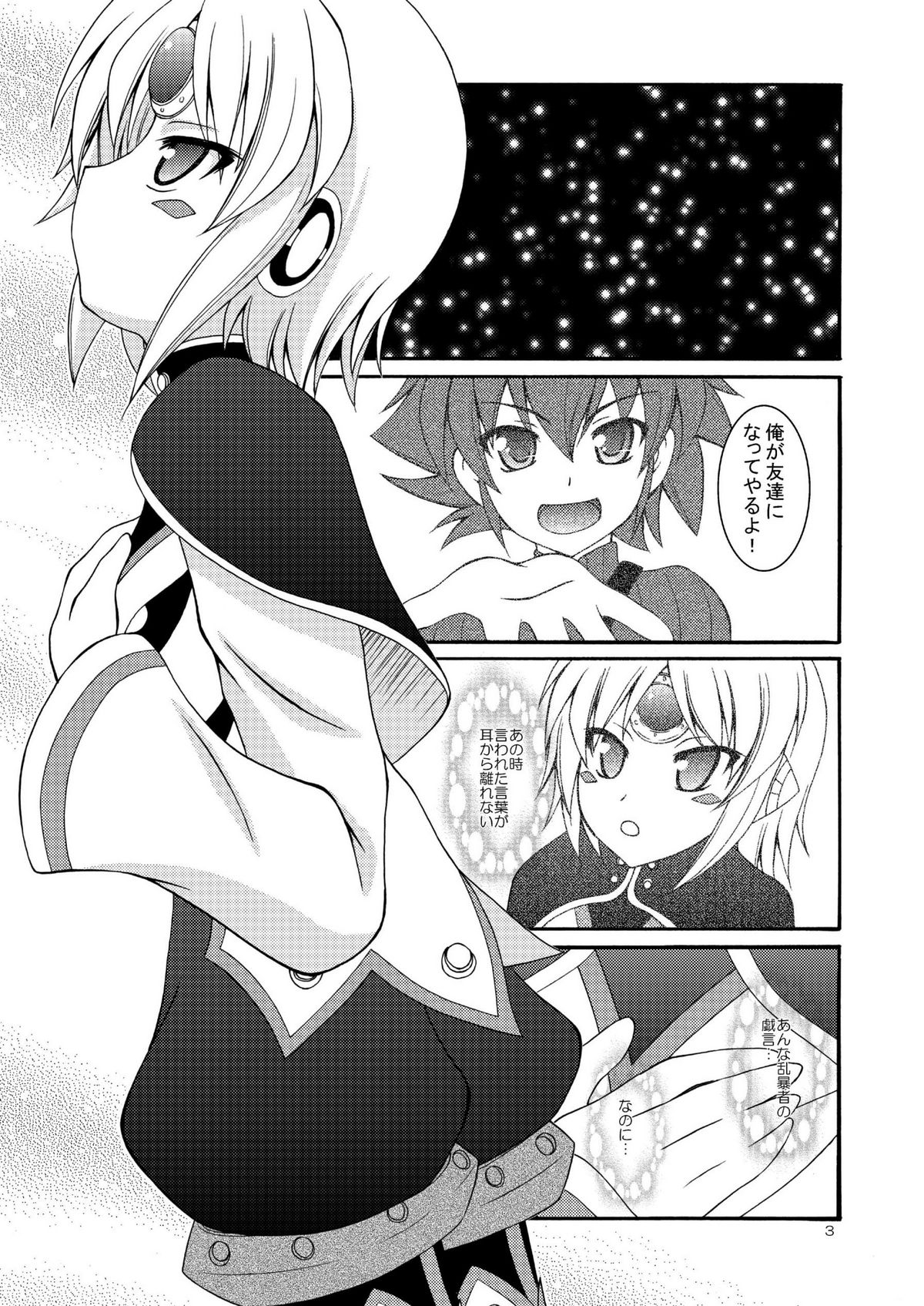 (COMIC1☆6) [R E D RIBBON REVENGER (K-O, Makoushi, Taireru)] E~Ruben hen~ (Elsword) page 3 full