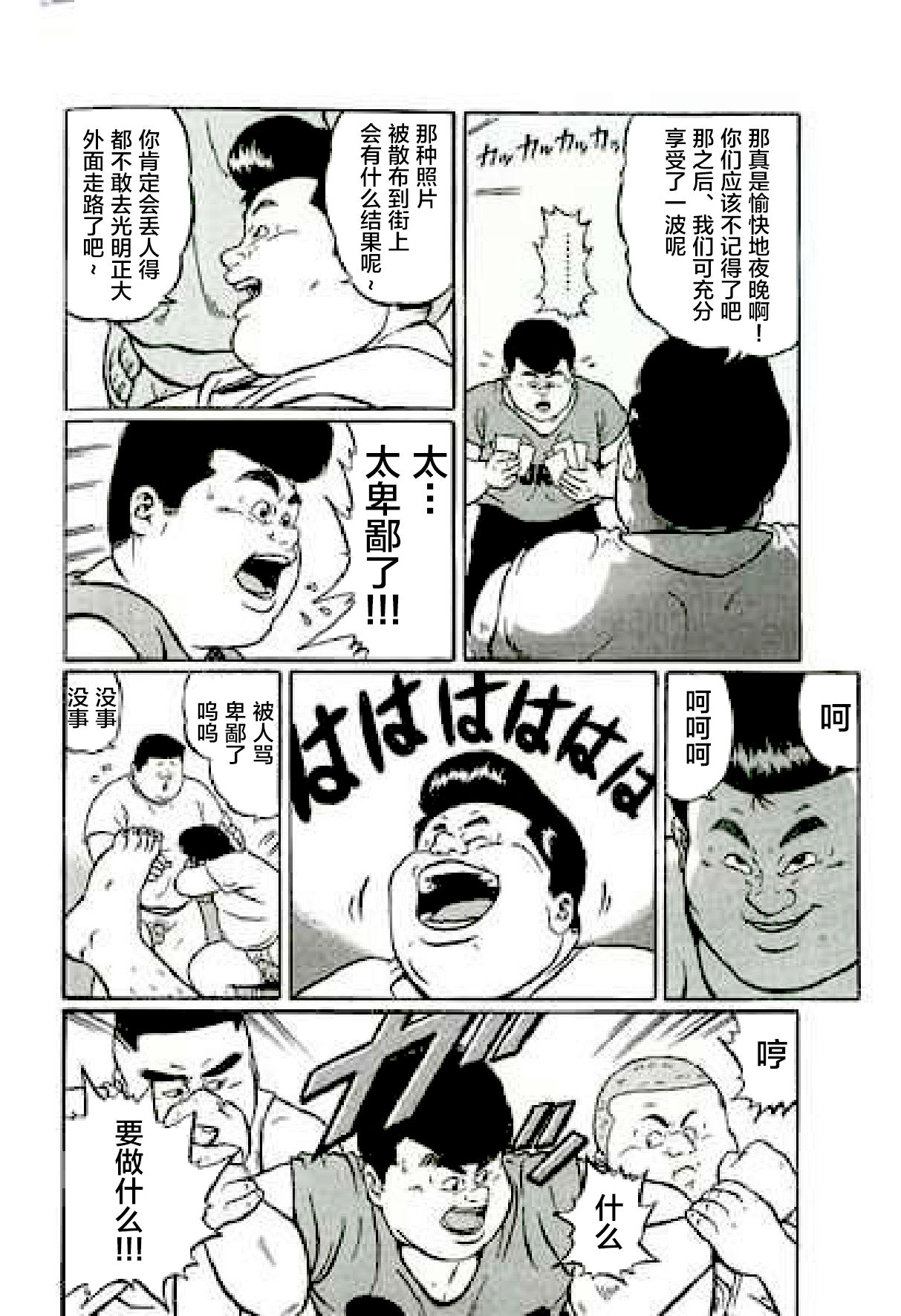 [Kujira] Hyakkan Boogie [Chinese] [新桥月白日语社] page 31 full