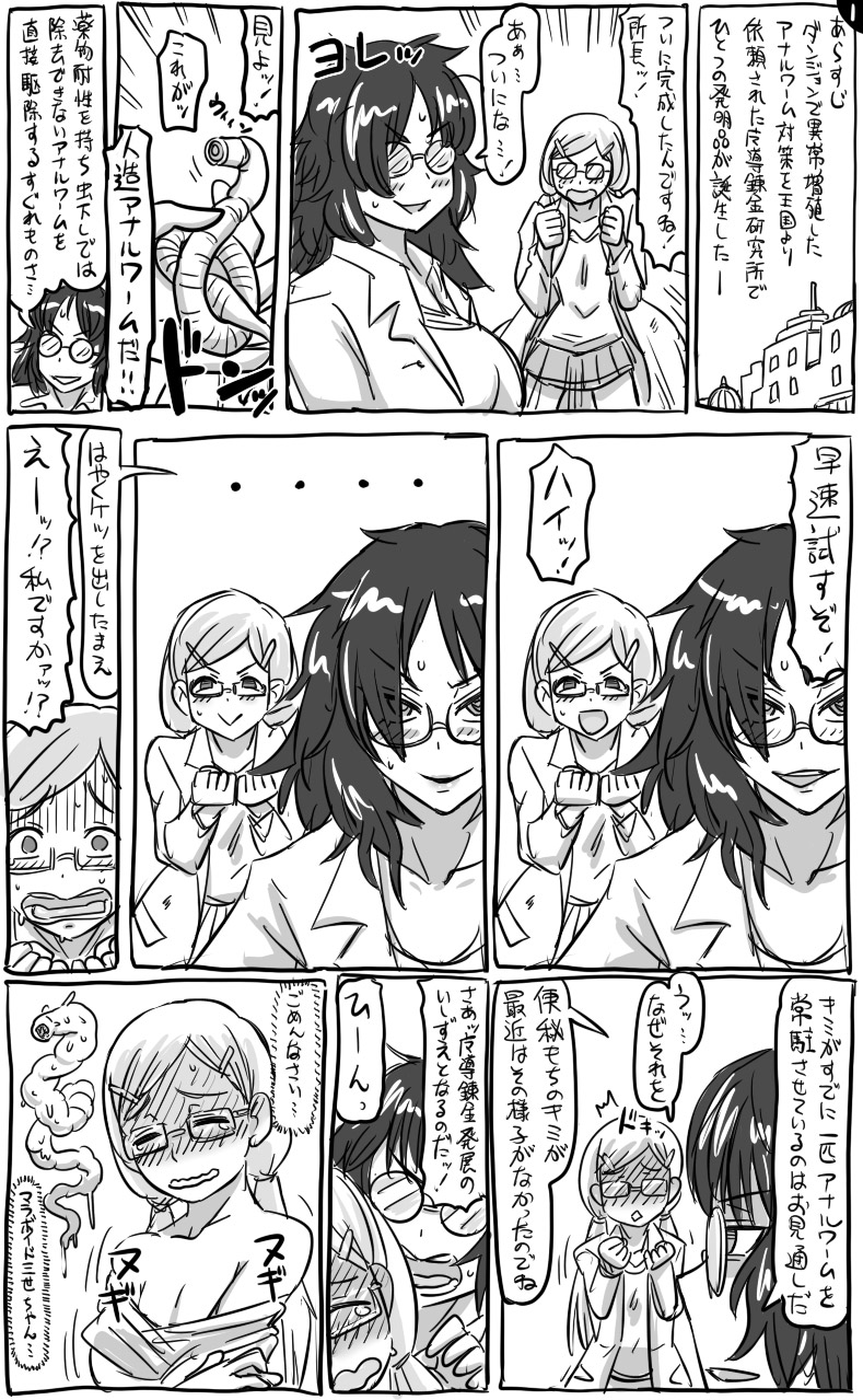 [Tonda] 2015年　アナルワーム漫画まとめ page 27 full