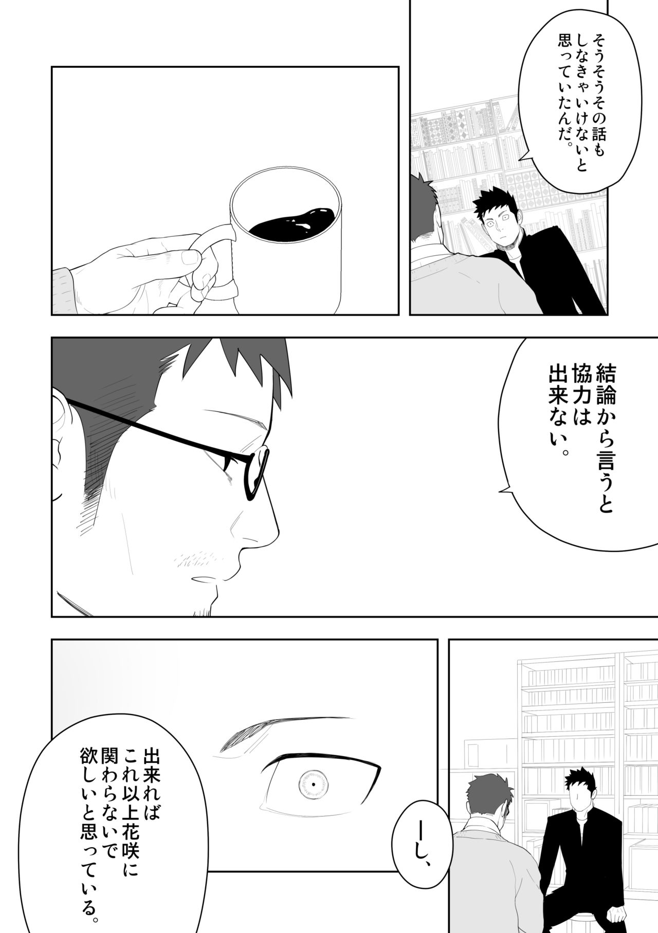 [Mentaiko (Itto)] Tabun Sore ga Love Nanjanakarou ka. 3 [Digital] page 18 full