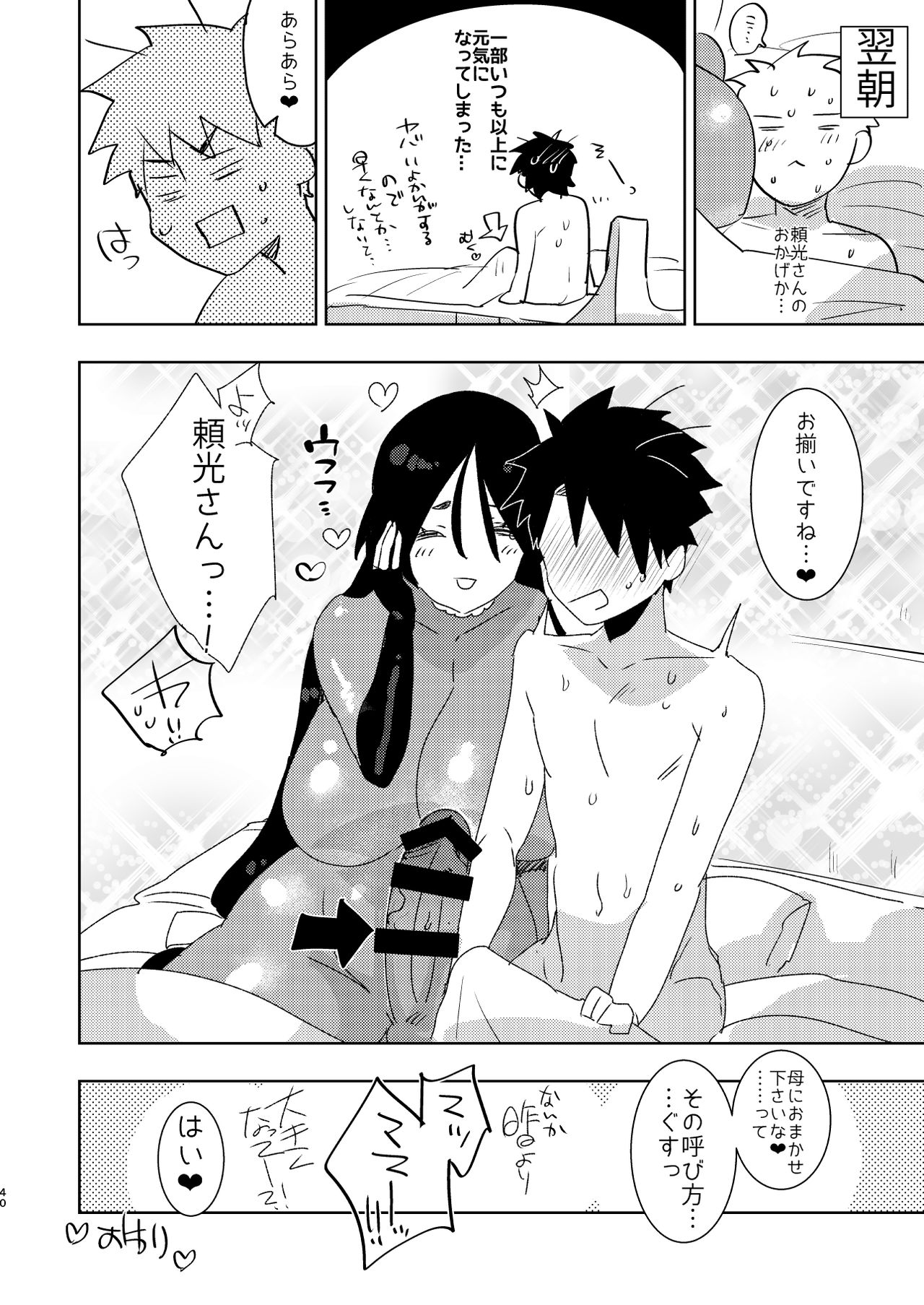 [Aimaitei (Aimaitei Umami)] AIMAITEI Girls&Boys Collection [Digital] page 22 full