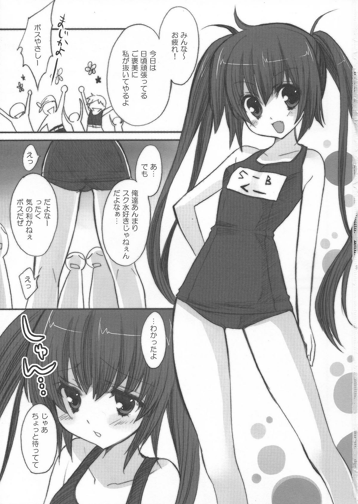 (C76) [Fukunoren (Yukiwo)] Soda float (Sukatto Golf Pangya) page 2 full