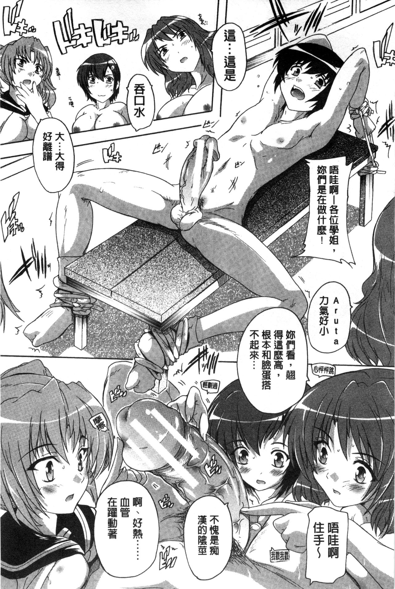 [Natsuka Q-Ya] Inuke! Harem Gakuen [Chinese] page 47 full