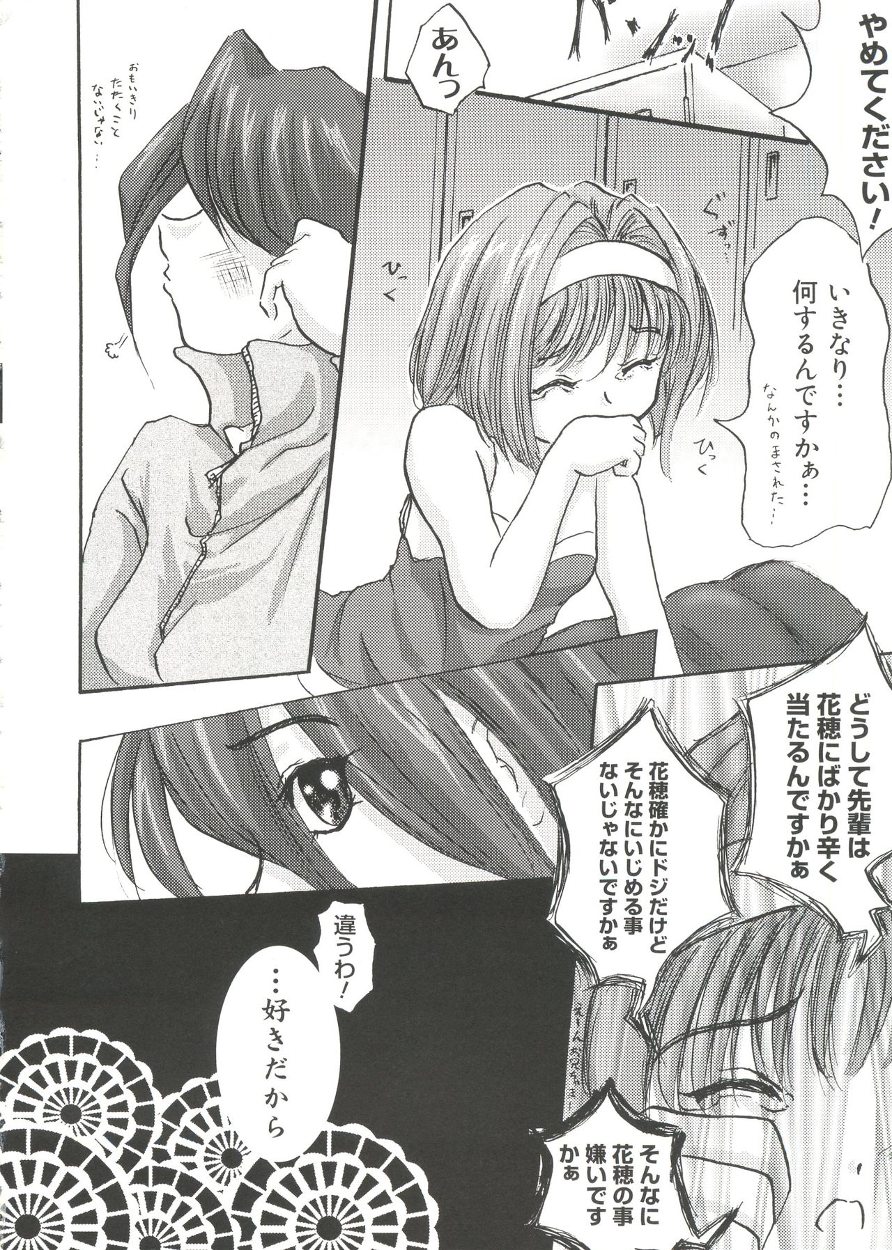 [Anthology] Welcome Island Vol. 3 (Sister Princess) page 19 full